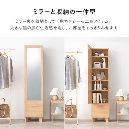 ミラー付き収納庫 ドレッサー 姿見 スペース 充実 収納 ミラー チェック 便利 おしゃれ 北欧 シンプル モダン