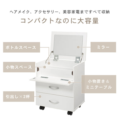 コスメワゴン ドレッサー コスメボックス コンパクト 容量 ワイド ミラー コスメ ワゴン おしゃれ 北欧 鏡付き