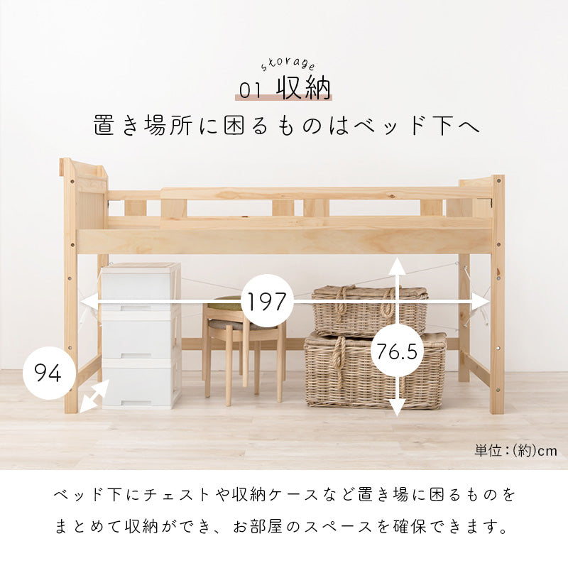 ロフトベッド ベッド 住空間 ロフトタイプ 収納 活用 ロフト タイプ すのこベッド 木製 ぬくもり すのこ