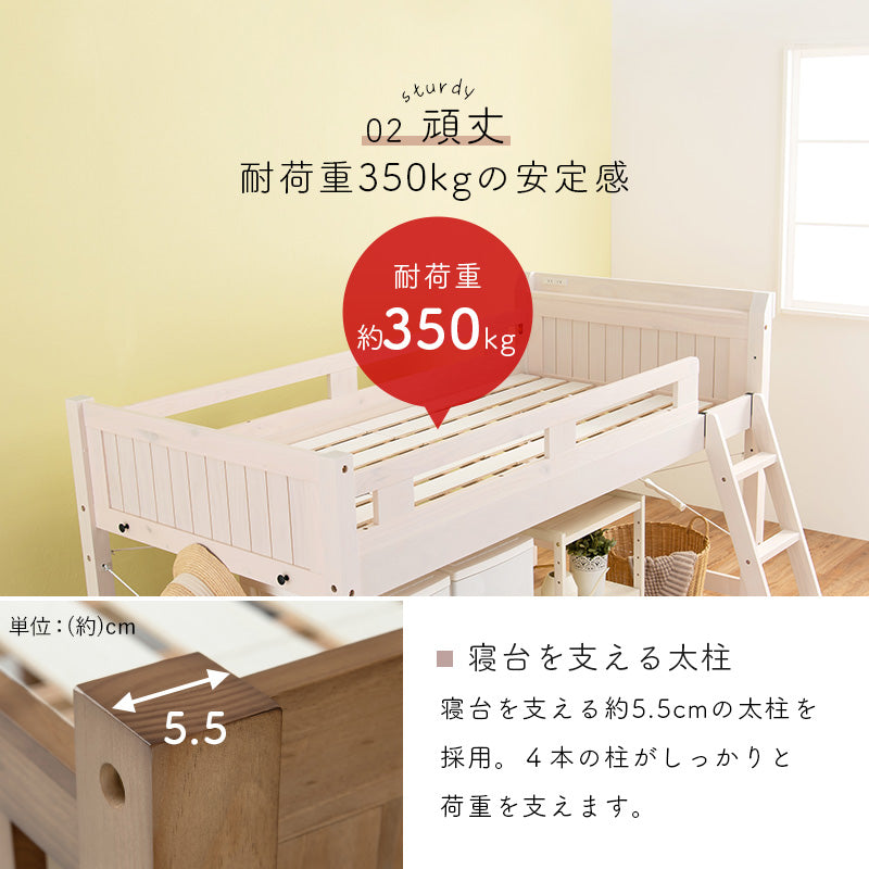 ロフトベッド ベッド 住空間 ロフトタイプ 収納 活用 ロフト タイプ すのこベッド 木製 ぬくもり すのこ