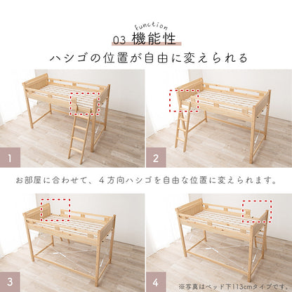 ロフトベッド ベッド 住空間 ロフトタイプ 収納 活用 ロフト タイプ すのこベッド 木製 ぬくもり すのこ