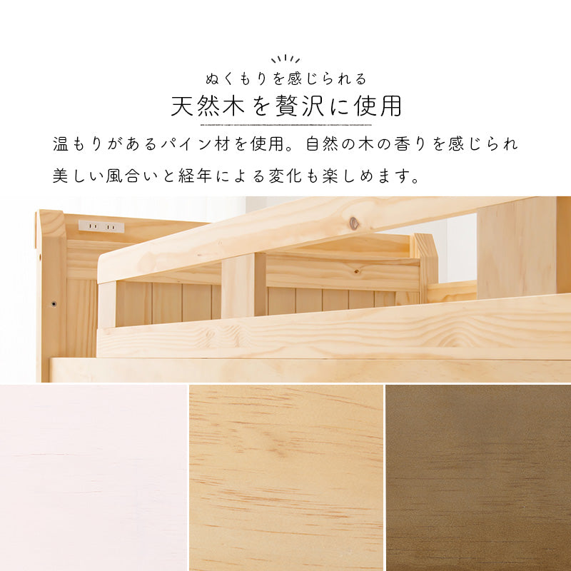 ロフトベッド ベッド 住空間 ロフトタイプ 収納 活用 ロフト タイプ すのこベッド 木製 ぬくもり すのこ
