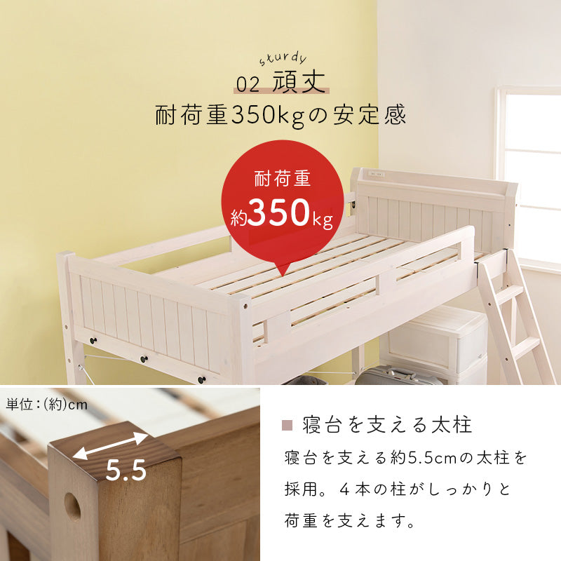 ロフトベッド ベッド 住空間 ロフトタイプ 収納 活用 ロフト タイプ すのこベッド 木製 ぬくもり すのこ