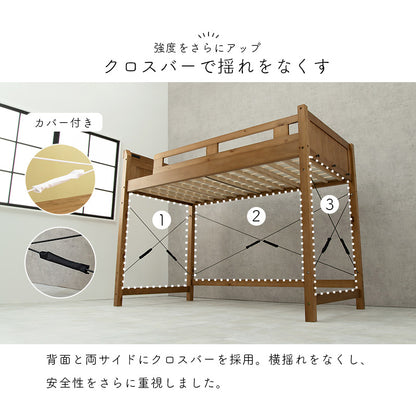 ロフトベッド ベッド 住空間 ロフトタイプ 収納 活用 ロフト タイプ すのこベッド 木製 ぬくもり すのこ