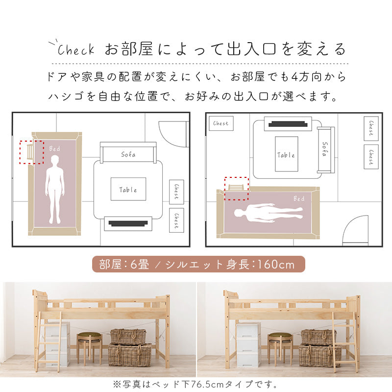 ロフトベッド ベッド 住空間 ロフトタイプ 収納 活用 ロフト タイプ すのこベッド 木製 ぬくもり すのこ