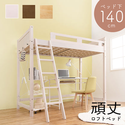 ロフトベッド ベッド 住空間 ロフトタイプ 収納 活用 ロフト タイプ すのこベッド 木製 ぬくもり すのこ