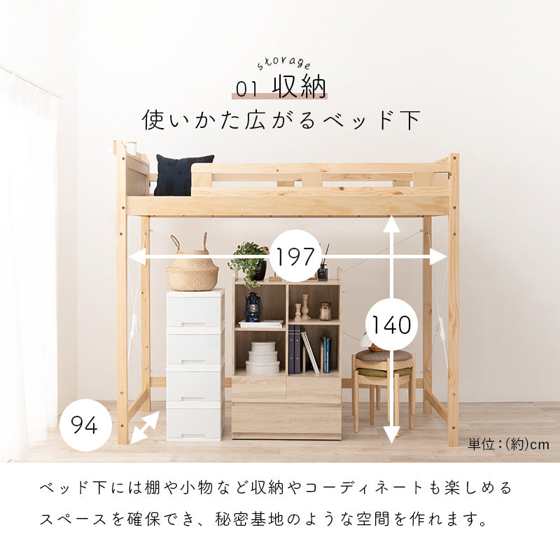 ロフトベッド ベッド 住空間 ロフトタイプ 収納 活用 ロフト タイプ すのこベッド 木製 ぬくもり すのこ