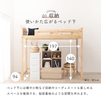 ロフトベッド ベッド 住空間 ロフトタイプ 収納 活用 ロフト タイプ すのこベッド 木製 ぬくもり すのこ