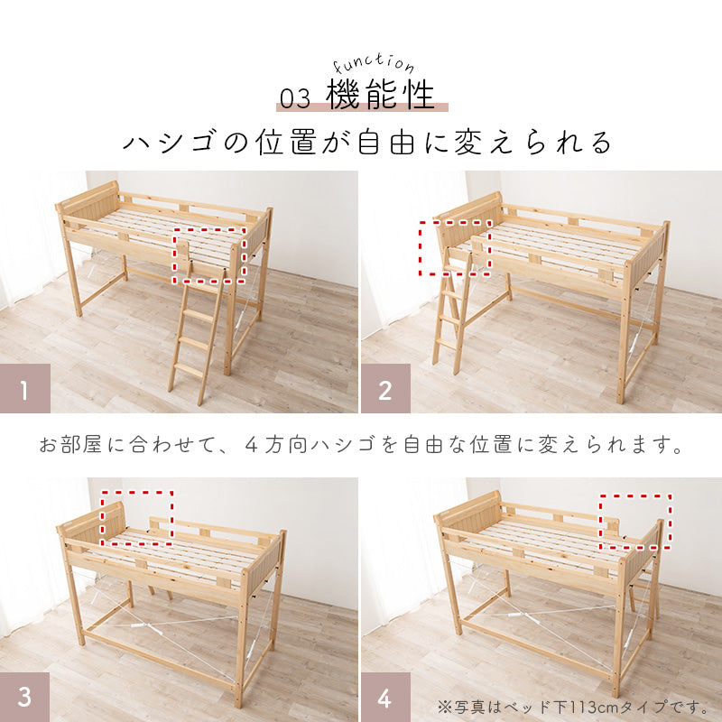 ロフトベッド ベッド 住空間 ロフトタイプ 収納 活用 ロフト タイプ すのこベッド 木製 ぬくもり すのこ