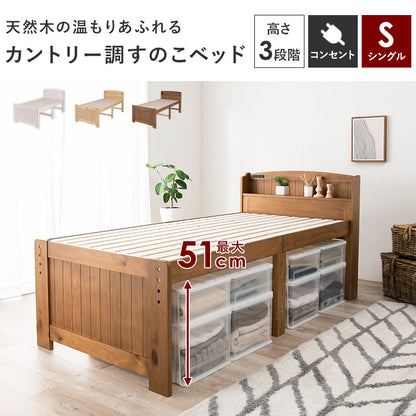 シングルミドルベッド ベッド シングルベッド 床面 3段階 床面下 容量収納 容量 収納 天然木すのこベッド 造り