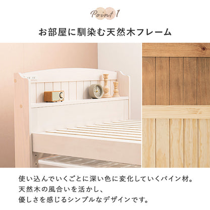 シングルミドルベッド ベッド シングルベッド 床面 3段階 床面下 容量収納 容量 収納 天然木すのこベッド 造り