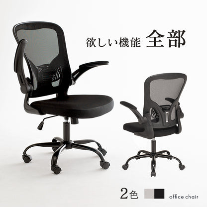 オフィスチェア チェア 椅子 スツール オフィス PVC生地 生地 手入れ おしゃれ 北欧 シンプル モダン
