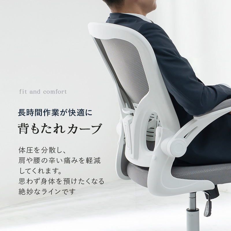 オフィスチェア チェア 椅子 スツール メッシュ生地 通気 メッシュ 生地 使用 オフィス 跳ね上げ式 クッション