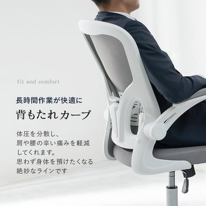 オフィスチェア チェア 椅子 スツール メッシュ生地 通気 メッシュ 生地 使用 オフィス 跳ね上げ式 クッション