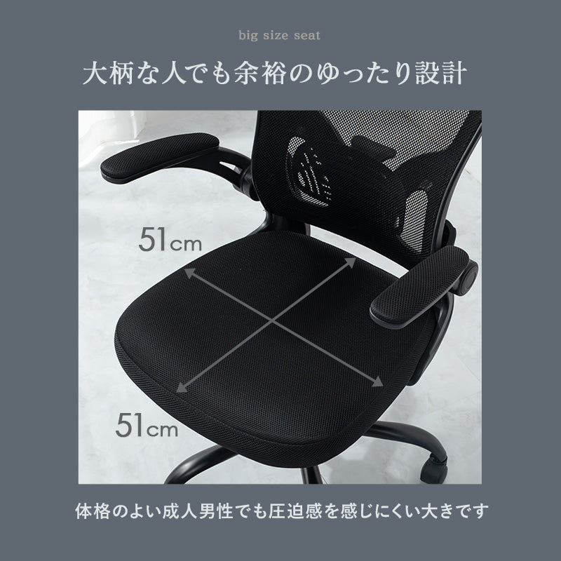オフィスチェア チェア 椅子 スツール メッシュ生地 通気 メッシュ 生地 使用 オフィス 跳ね上げ式 クッション
