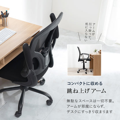オフィスチェア チェア 椅子 スツール メッシュ生地 通気 メッシュ 生地 使用 オフィス 跳ね上げ式 クッション