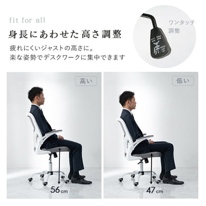 オフィスチェア チェア 椅子 スツール メッシュ生地 通気 メッシュ 生地 使用 オフィス 跳ね上げ式 クッション