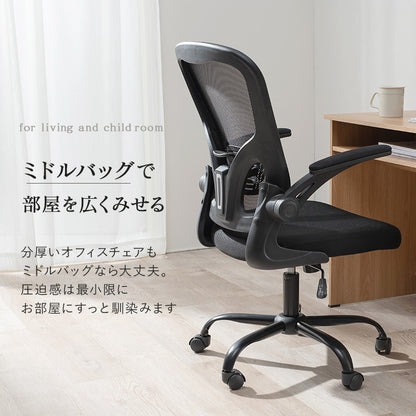 オフィスチェア チェア 椅子 スツール メッシュ生地 通気 メッシュ 生地 使用 オフィス 跳ね上げ式 クッション