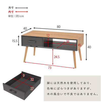 テーブル センターテーブル 木目 勝手 収納 幅80cm おしゃれ 北欧 シンプル モダン コンパクト 木製 天然木
