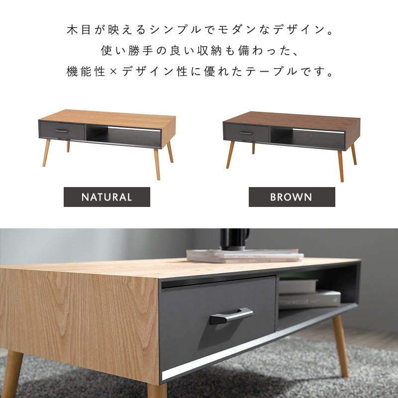 テーブル センターテーブル 木目 勝手 収納 幅100cm おしゃれ 北欧 シンプル モダン コンパクト 木製 天然木