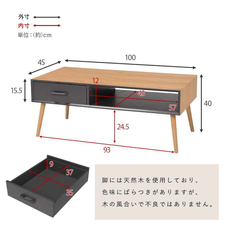 テーブル センターテーブル 木目 勝手 収納 幅100cm おしゃれ 北欧 シンプル モダン コンパクト 木製 天然木