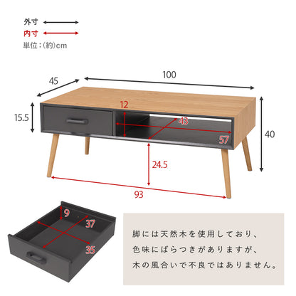 テーブル センターテーブル 木目 勝手 収納 幅100cm おしゃれ 北欧 シンプル モダン コンパクト 木製 天然木