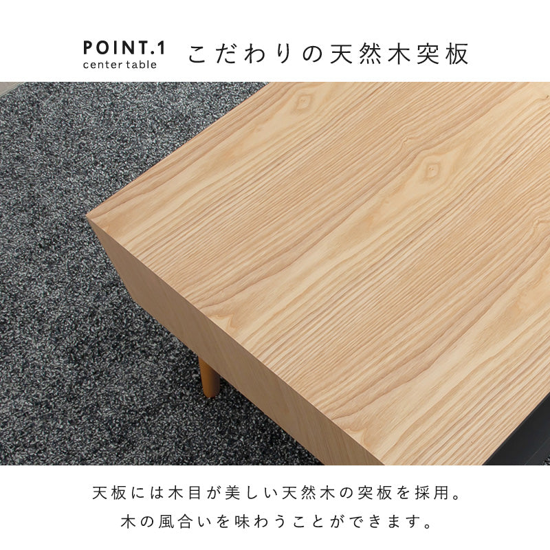 テーブル センターテーブル 木目 引き出し収納 勝手 引き出し 収納 幅80cm おしゃれ 北欧 シンプル モダン