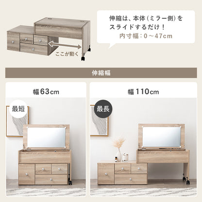 伸縮式ロ－ドレッサー ドレッサー 伸縮 場所 横幅 メイク道具 メイク 道具 収納 ヘアアイロン コンセント ヘア