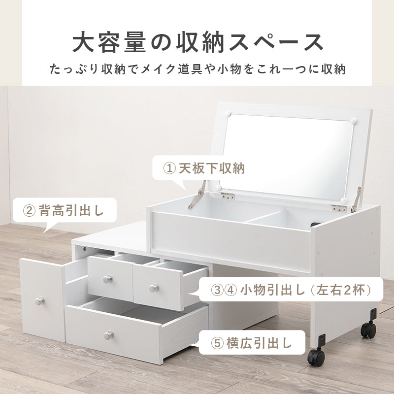 伸縮式ロ－ドレッサー ドレッサー 伸縮 場所 横幅 メイク道具 メイク 道具 収納 ヘアアイロン コンセント ヘア