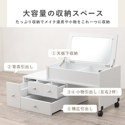 伸縮式ロ－ドレッサー ドレッサー 伸縮 場所 横幅 メイク道具 メイク 道具 収納 ヘアアイロン コンセント ヘア