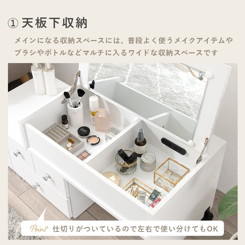 伸縮式ロ－ドレッサー ドレッサー 伸縮 場所 横幅 メイク道具 メイク 道具 収納 ヘアアイロン コンセント ヘア