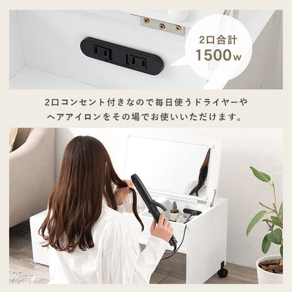 伸縮式ロ－ドレッサー ドレッサー 伸縮 場所 横幅 メイク道具 メイク 道具 収納 ヘアアイロン コンセント ヘア