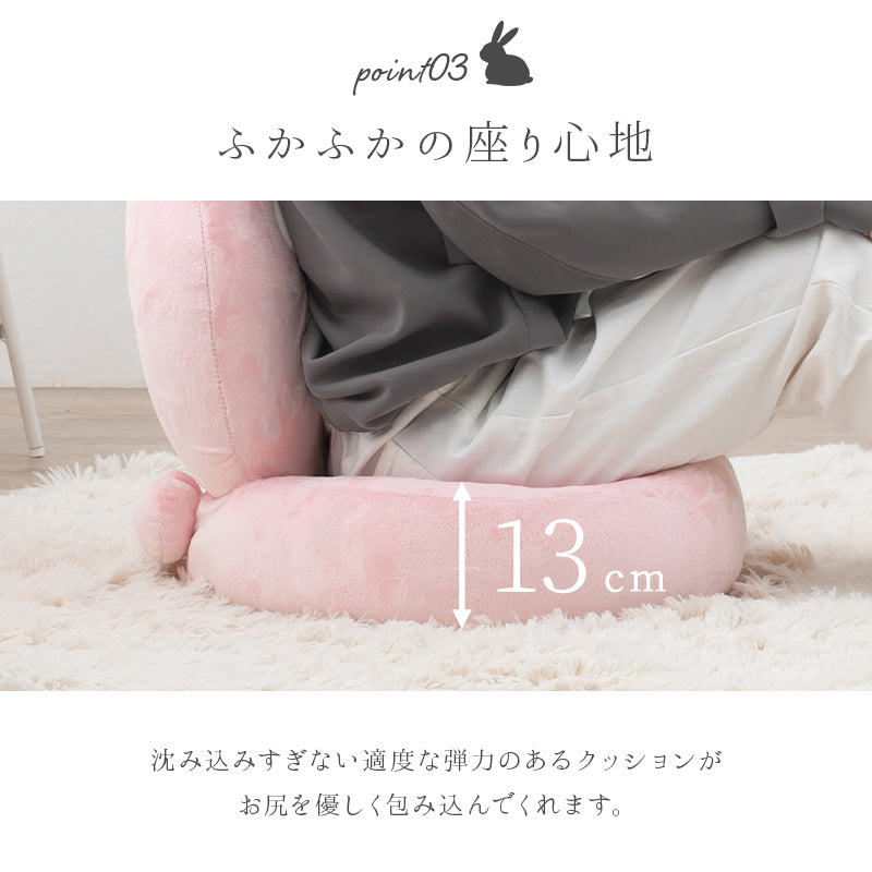 座椅子 椅子 チェア 触り心地 うさぎモチーフ うさぎ モチーフ おしゃれ 北欧 シンプル モダン コンパクト