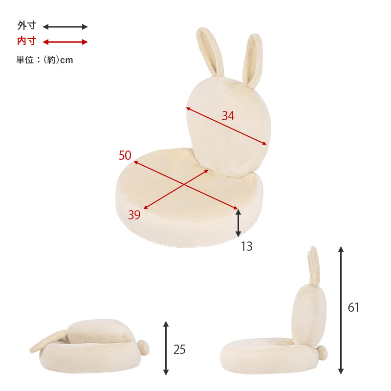 座椅子 椅子 チェア 触り心地 うさぎモチーフ うさぎ モチーフ おしゃれ 北欧 シンプル モダン コンパクト