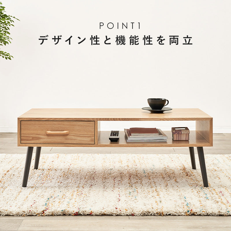 テーブル センターテーブル 天然木 ローテーブル 天然 引出し ロー 幅100cm おしゃれ 北欧 シンプル モダン