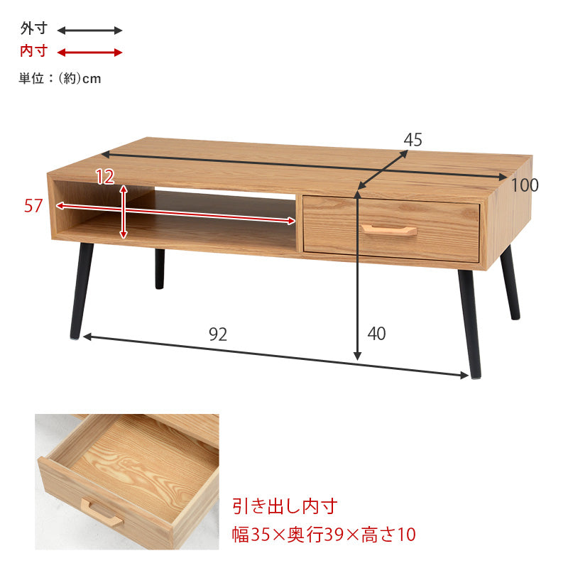 テーブル センターテーブル 天然木 ローテーブル 天然 引出し ロー 幅100cm おしゃれ 北欧 シンプル モダン