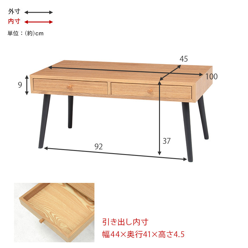 テーブル センターテーブル 両側 引出し 天然木ローテーブル 天然 ロー 幅100cm おしゃれ 北欧 シンプル モダン