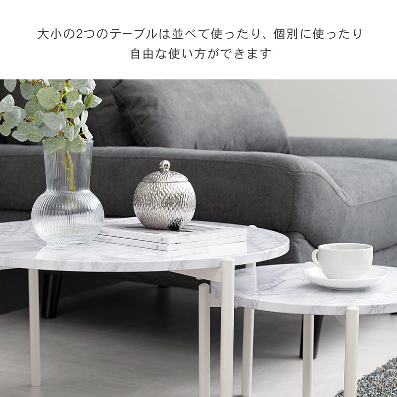 テーブル サイドテーブル  セット テーブルセット 雰囲気 大理 天板 使用 丸型2 丸型 おしゃれ 北欧 シンプル
