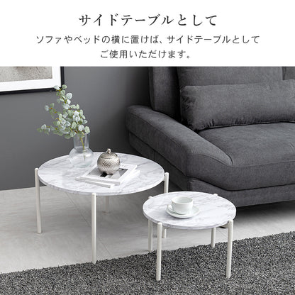 テーブル サイドテーブル  セット テーブルセット 雰囲気 大理 天板 使用 丸型2 丸型 おしゃれ 北欧 シンプル