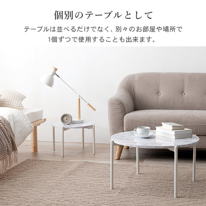 テーブル サイドテーブル  セット テーブルセット 雰囲気 大理 天板 使用 丸型2 丸型 おしゃれ 北欧 シンプル