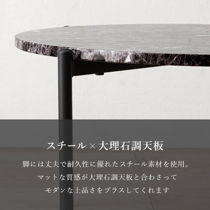 テーブル サイドテーブル  セット テーブルセット 雰囲気 大理 天板 使用 丸型2 丸型 おしゃれ 北欧 シンプル