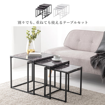 ネストテーブル テーブル サイドテーブル  雰囲気 大理 天板 使用 ネスト 角型3 角型 セット おしゃれ 北欧