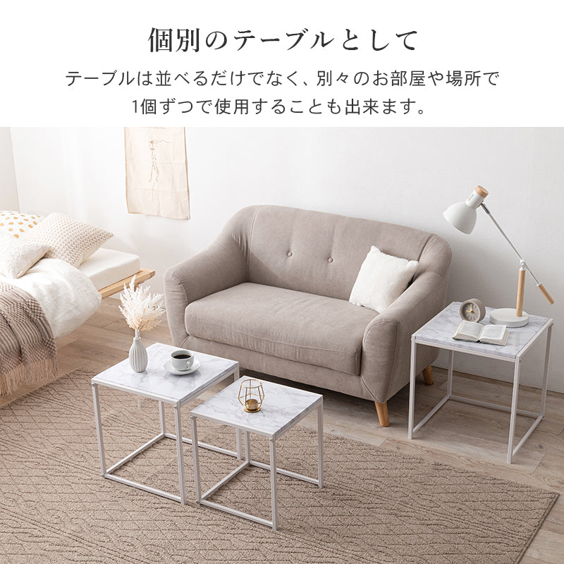 ネストテーブル テーブル サイドテーブル  雰囲気 大理 天板 使用 ネスト 角型3 角型 セット おしゃれ 北欧