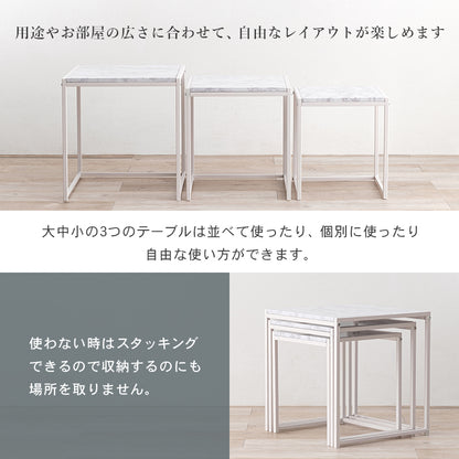 ネストテーブル テーブル サイドテーブル  雰囲気 大理 天板 使用 ネスト 角型3 角型 セット おしゃれ 北欧