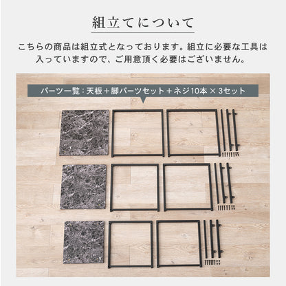 ネストテーブル テーブル サイドテーブル  雰囲気 大理 天板 使用 ネスト 角型3 角型 セット おしゃれ 北欧