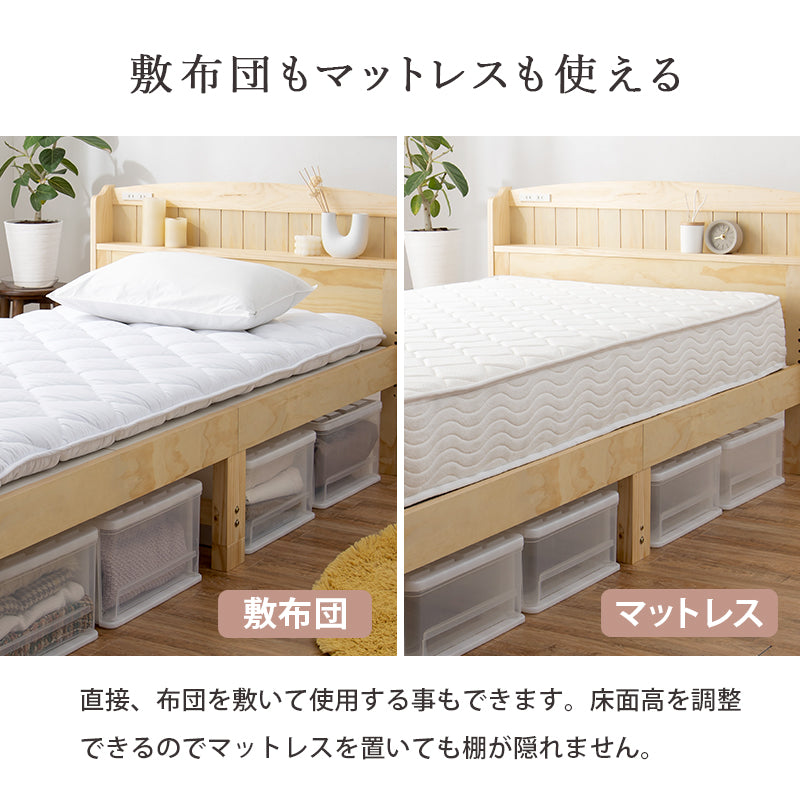シングルベッド ベッド 3段階 天然木すのこベッド 2口コンセント 床面 調整 天然 すのこ 便利 コンセント