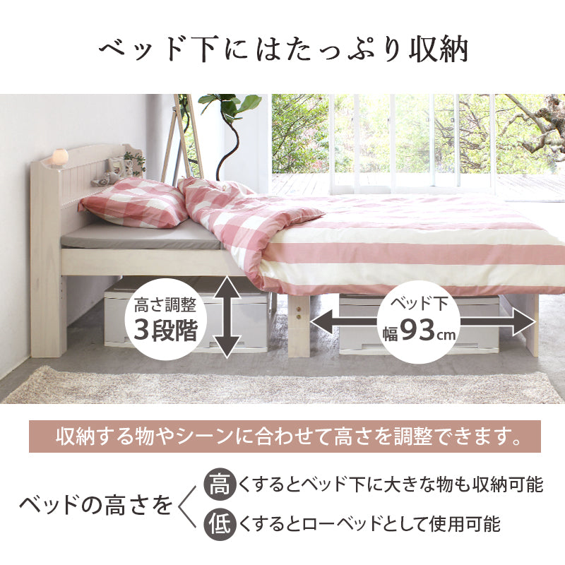 シングルベッド ベッド 3段階 天然木すのこベッド 2口コンセント 床面 調整 天然 すのこ 便利 コンセント