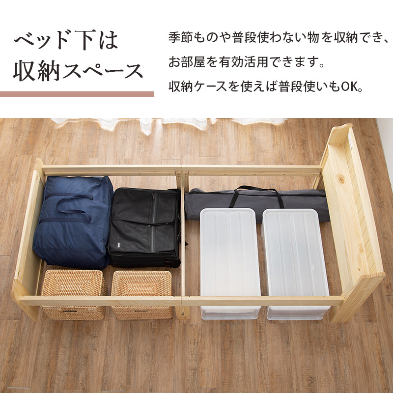 シングルベッド ベッド 3段階 天然木すのこベッド 2口コンセント 床面 調整 天然 すのこ 便利 コンセント