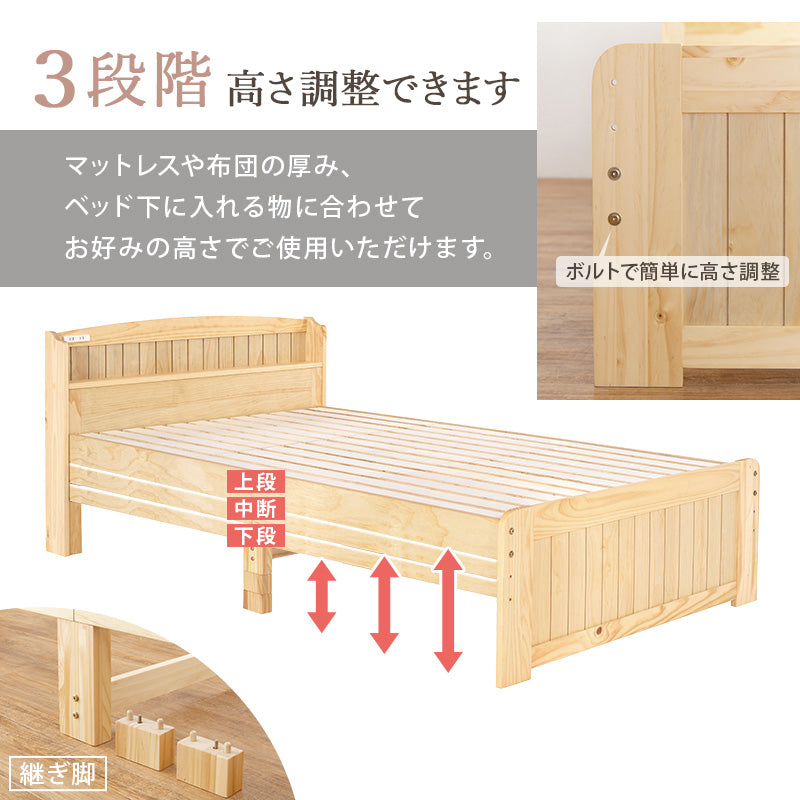 セミダブルベッド ベッド 3段階 天然木すのこベッド 2口コンセント 床面 調整 天然 すのこ 便利 コンセント