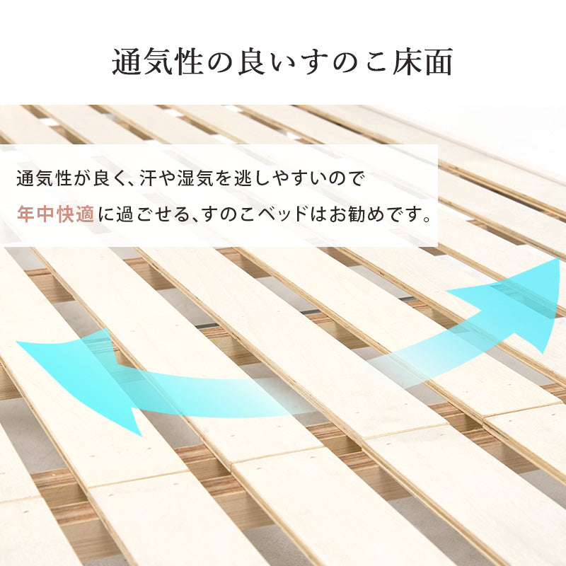 セミダブルベッド ベッド 3段階 天然木すのこベッド 2口コンセント 床面 調整 天然 すのこ 便利 コンセント